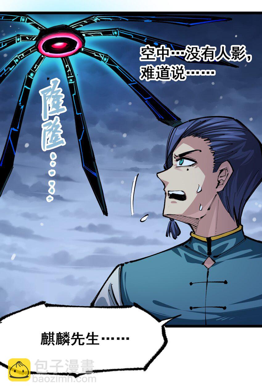 第二部 5章5话 暗影之名(1/2)-第140话
