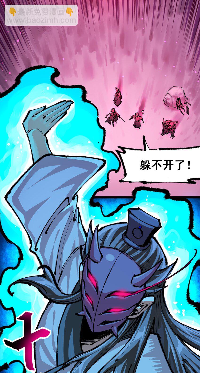第二部 5章5话 暗影之名(1/2)-第140话
