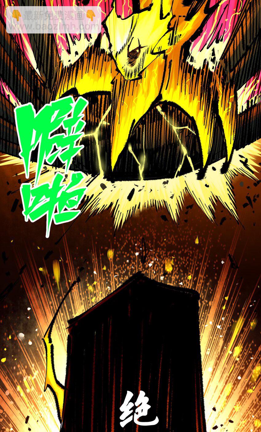 第二部 5章5话 暗影之名(1/2)-第140话