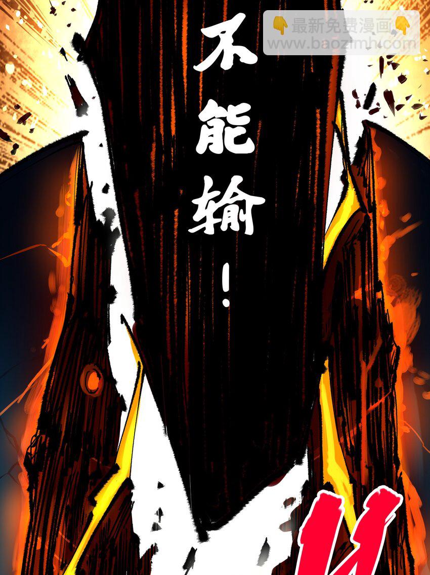 第二部 5章5话 暗影之名(1/2)-第140话