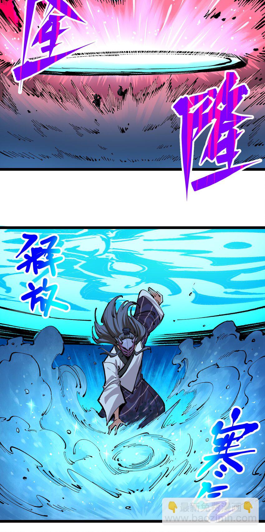 第二部 5章5话 暗影之名(1/2)-第140话