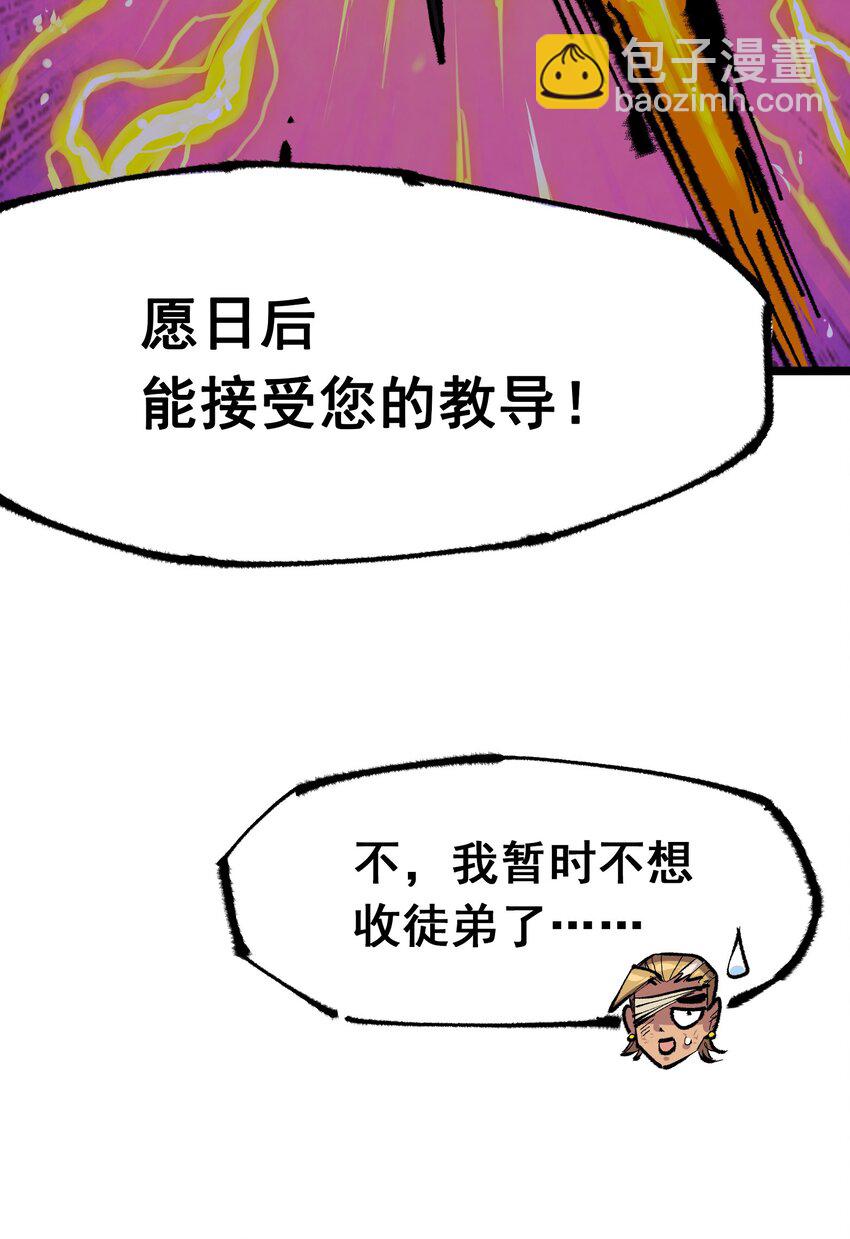 第二部 5章7话 别拖后腿了(1/2)-第142话