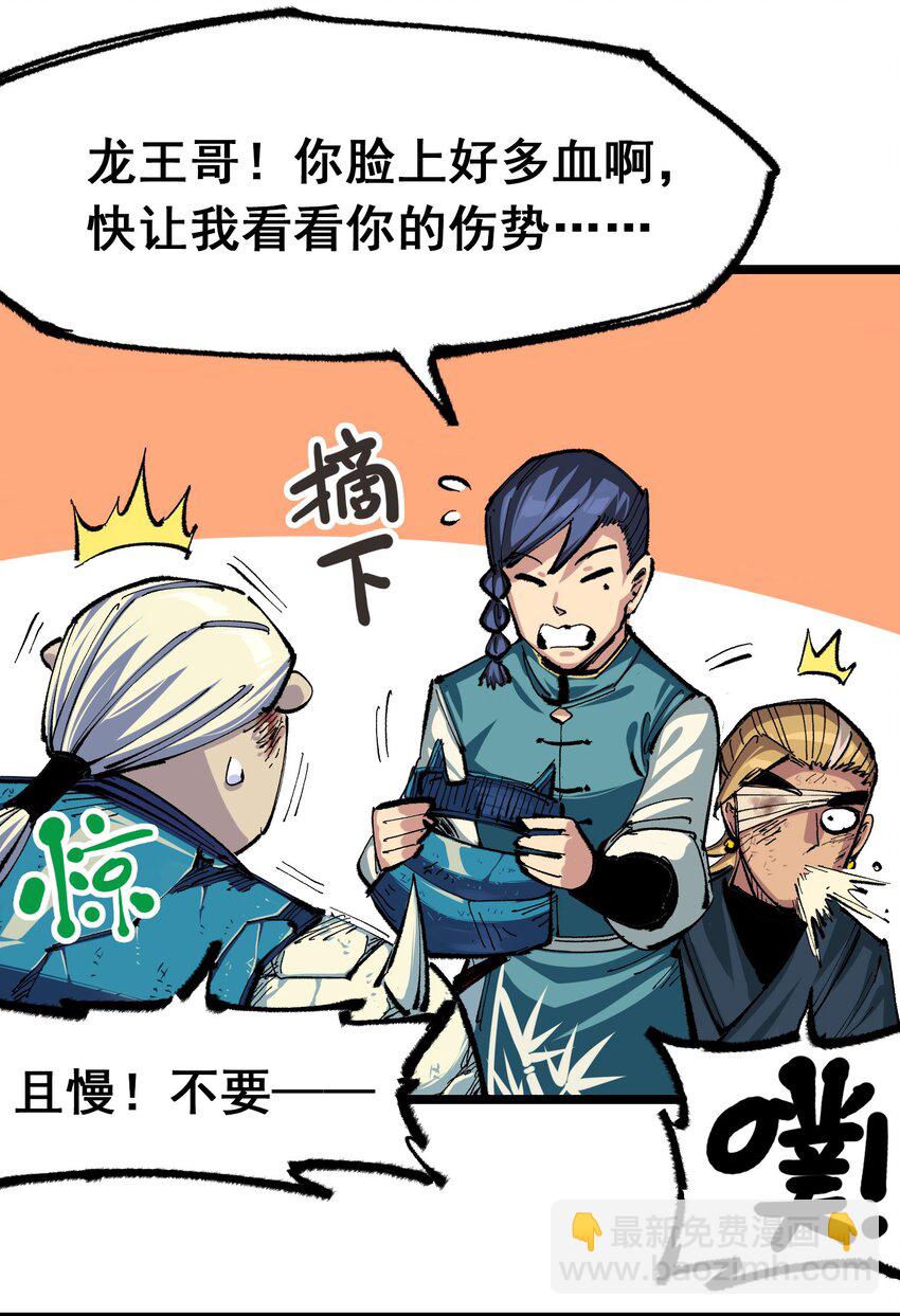 第二部 5章7话 别拖后腿了(1/2)-第142话