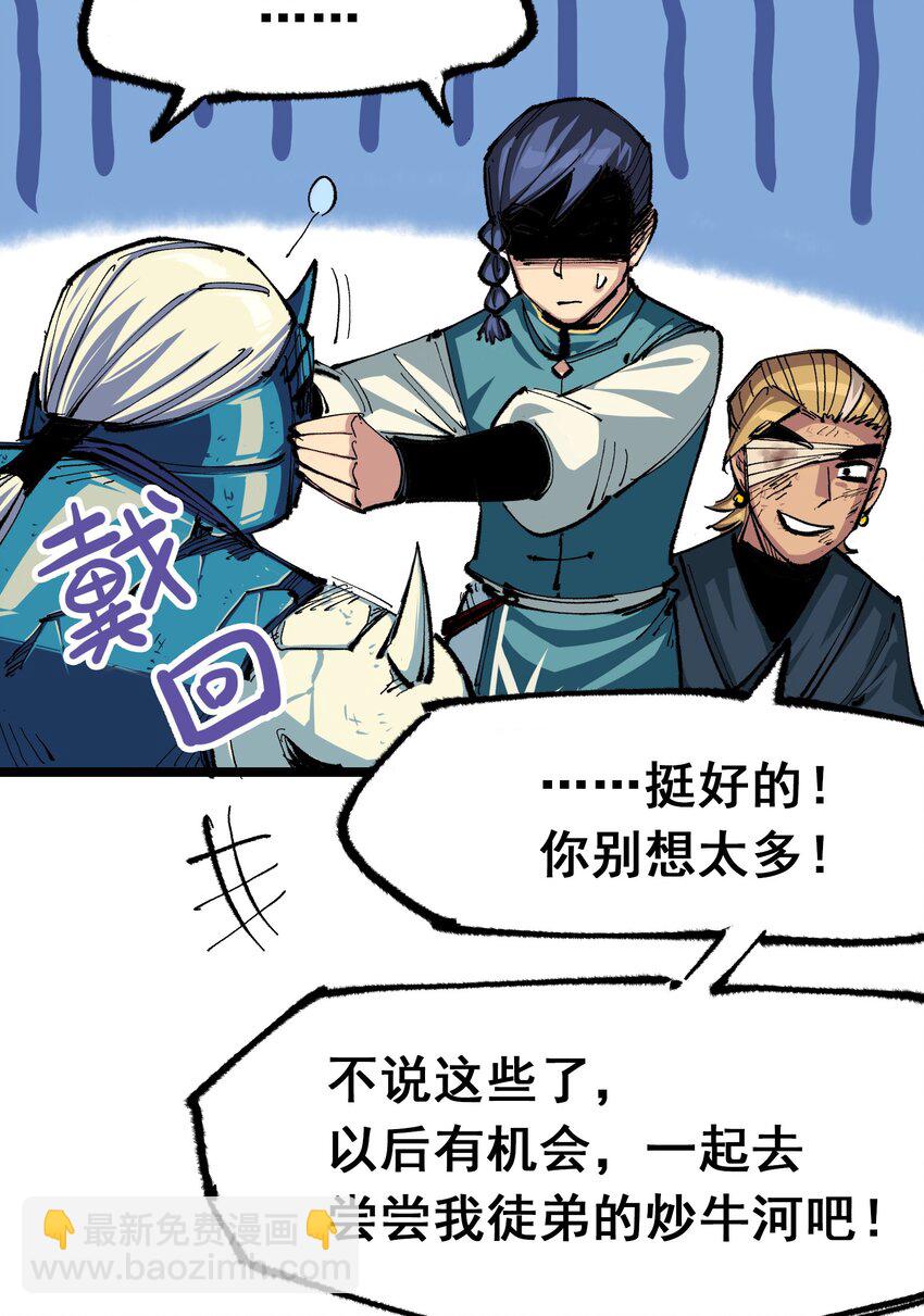 第二部 5章7话 别拖后腿了(1/2)-第142话