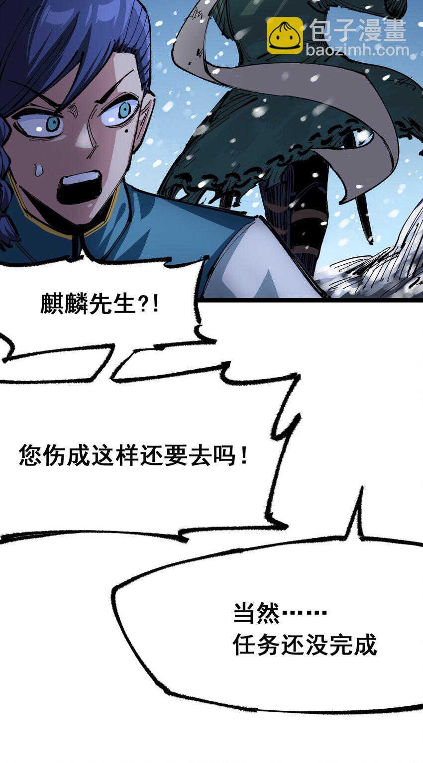 第二部 5章7话 别拖后腿了(1/2)-第142话