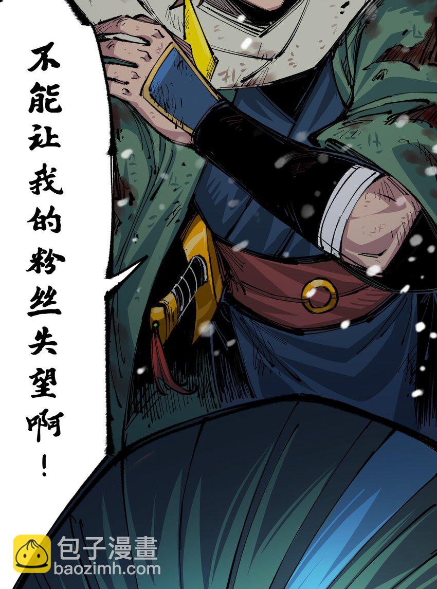 第二部 5章7话 别拖后腿了(1/2)-第142话