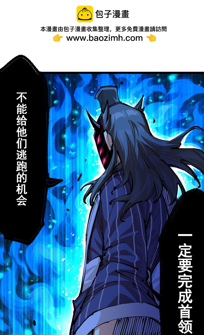 第二部 5章7话 别拖后腿了(1/2)-第142话
