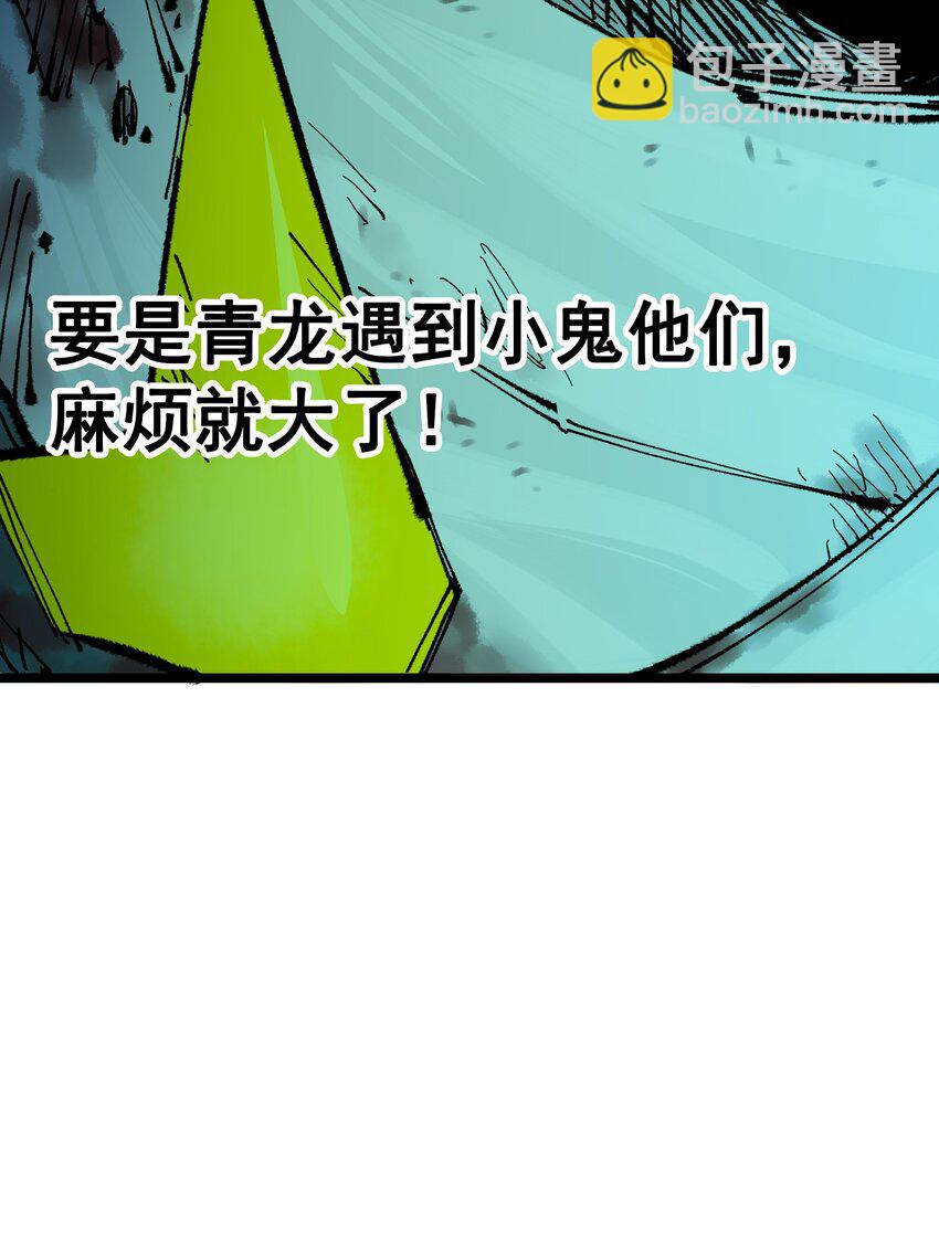 第二部 5章7话 别拖后腿了(1/2)-第142话