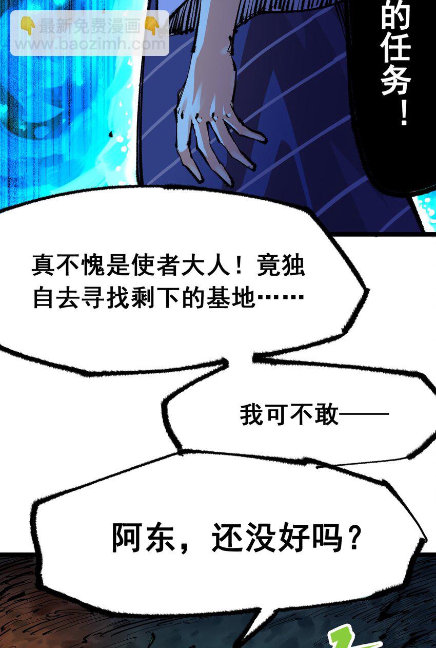 第二部 5章7话 别拖后腿了(1/2)-第142话