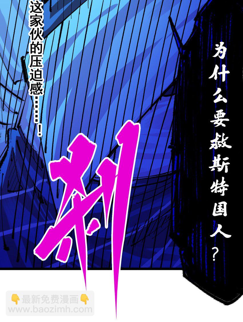 第二部 5章7话 别拖后腿了(1/2)-第142话