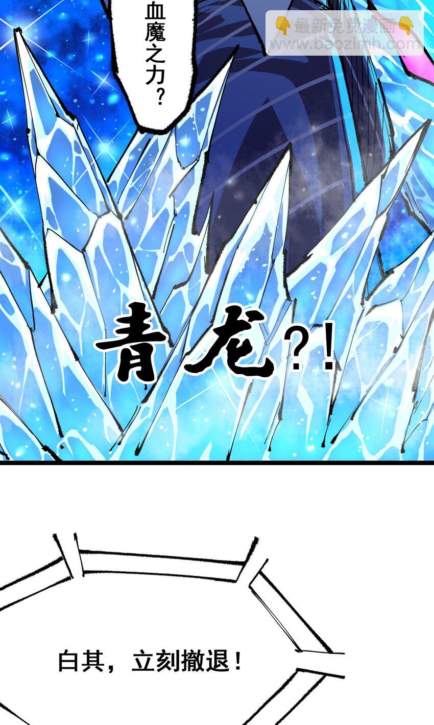 第二部 5章7话 别拖后腿了(1/2)-第142话