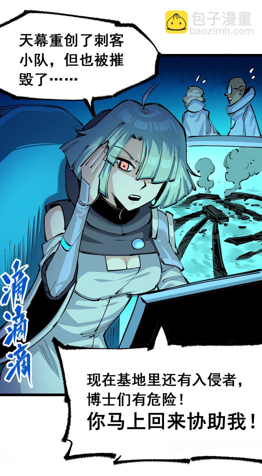 第二部 5章7话 别拖后腿了(1/2)-第142话