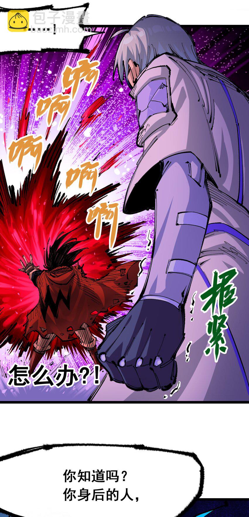 第二部 5章7话 别拖后腿了(1/2)-第142话