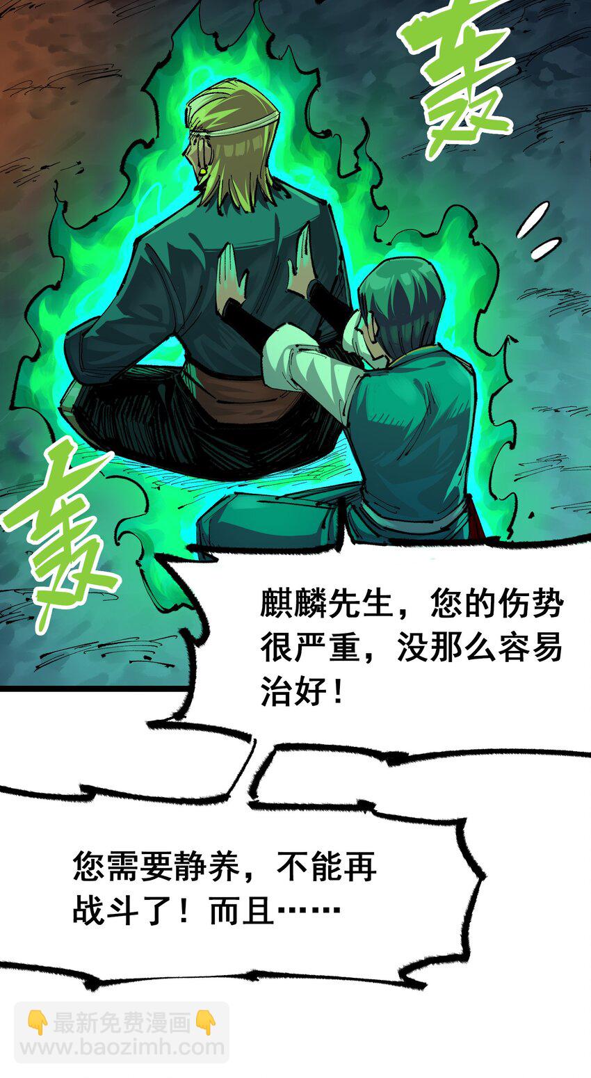 第二部 5章7话 别拖后腿了(1/2)-第142话
