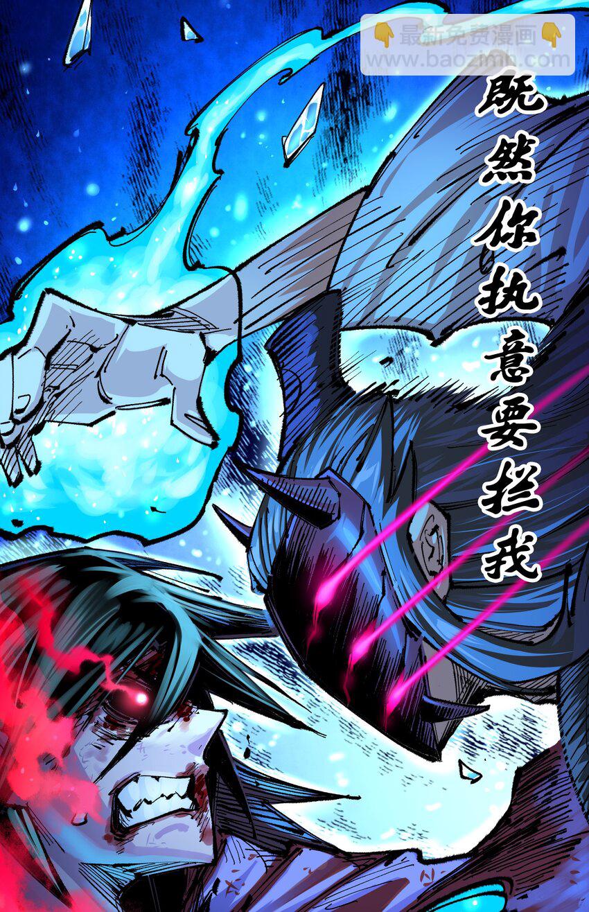 第二部 5章7话 别拖后腿了(1/2)-第142话
