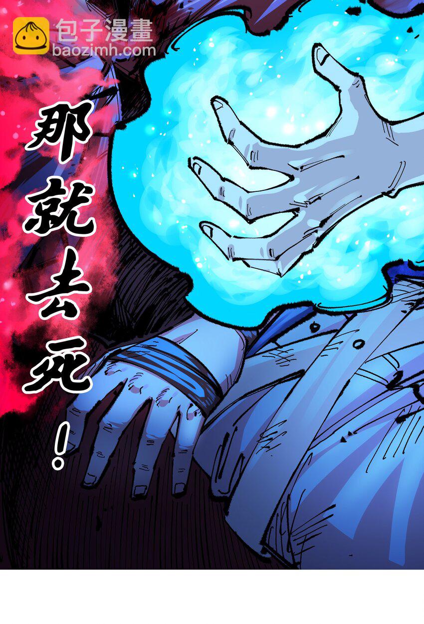 第二部 5章7话 别拖后腿了(1/2)-第142话