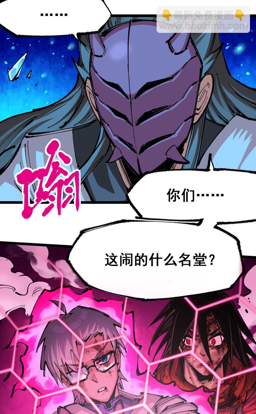 第二部 5章7话 别拖后腿了(1/2)-第142话