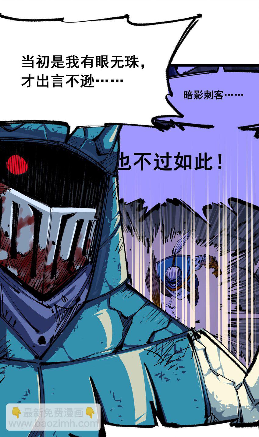 第二部 5章7话 别拖后腿了(1/2)-第142话