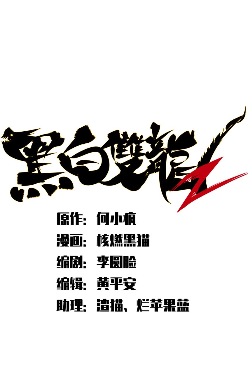 第二部 6章1话 青龙-第144话