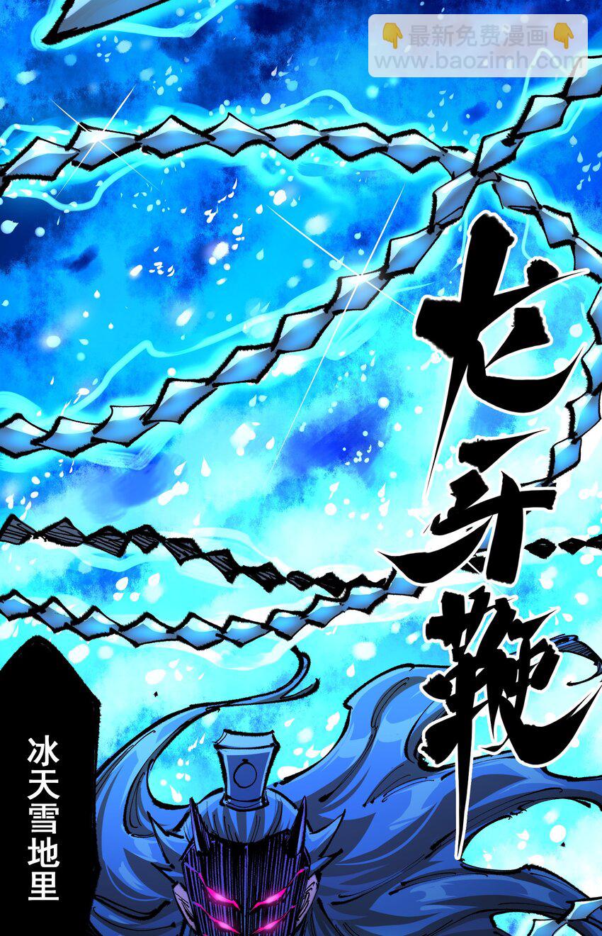 第二部 6章1话 青龙-第144话