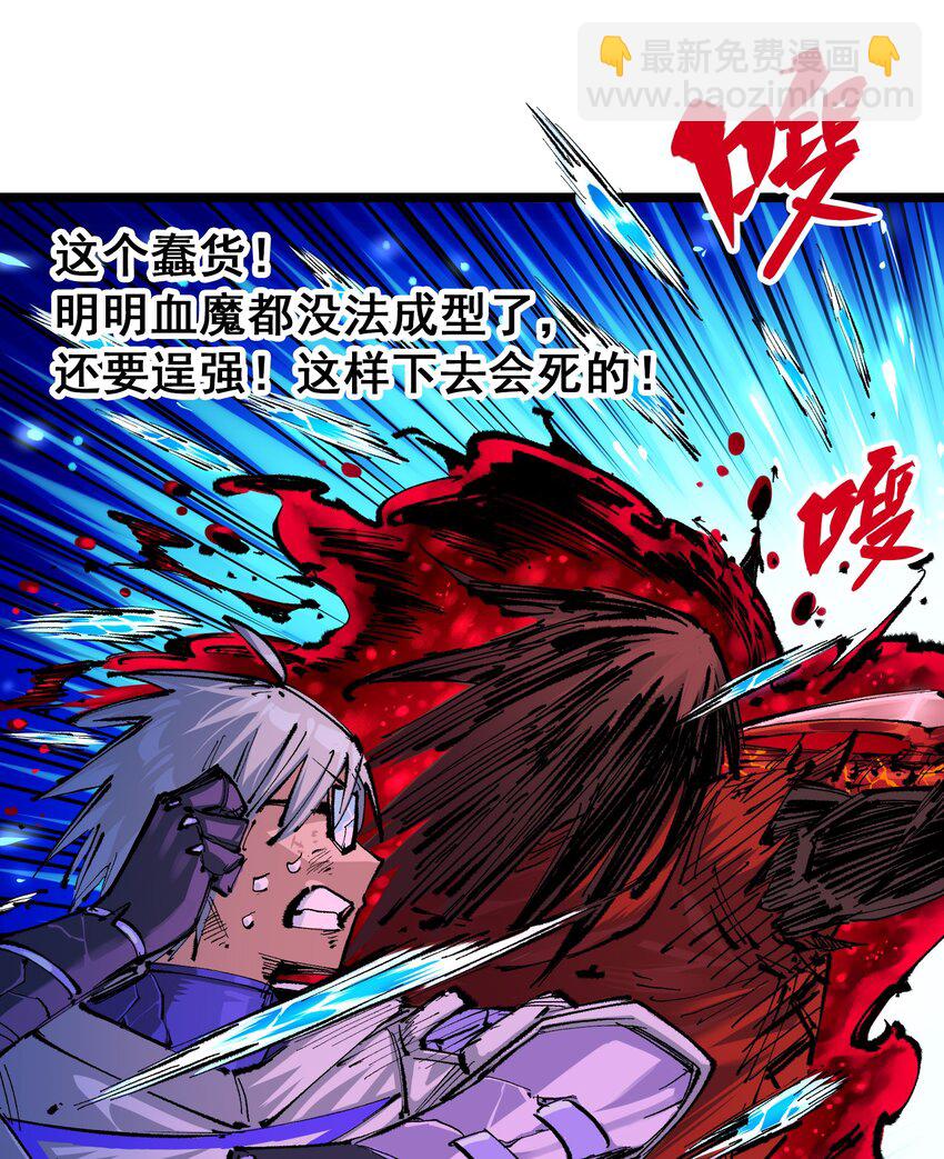 第二部 6章1话 青龙-第144话