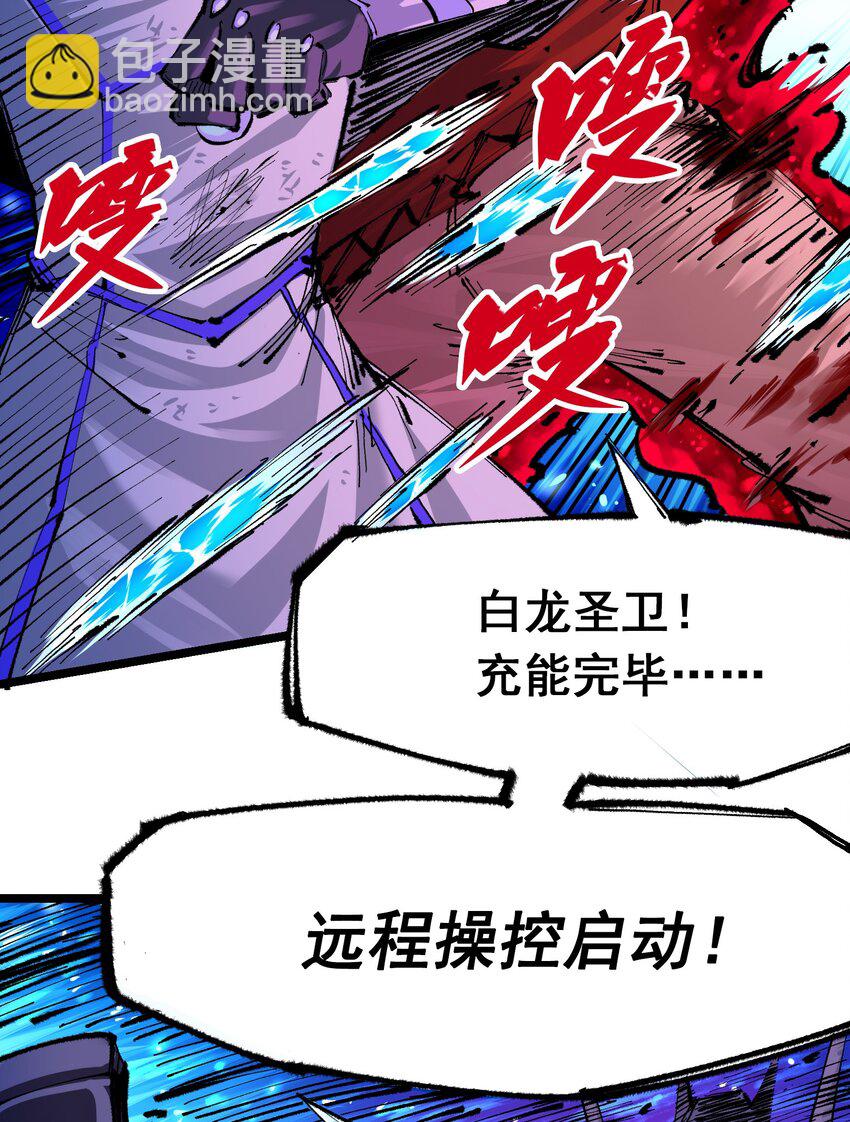 第二部 6章1话 青龙-第144话