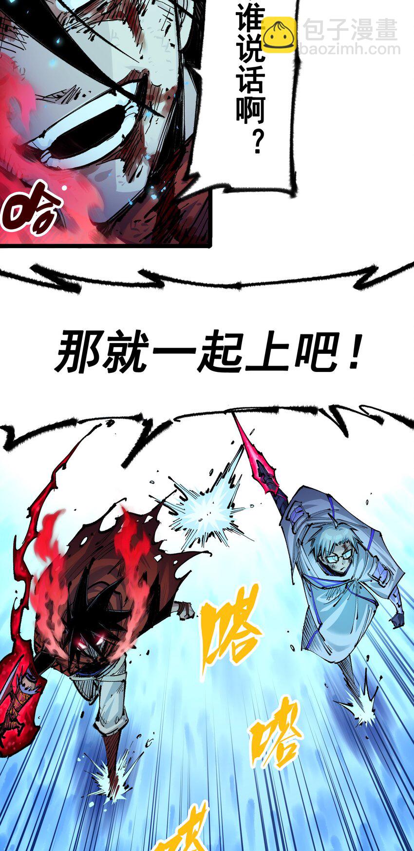 第二部 6章1话 青龙-第144话