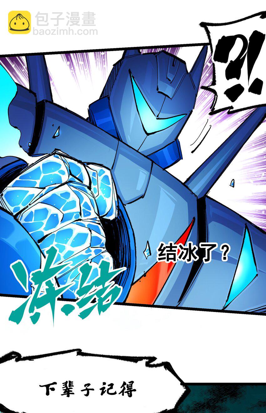 第二部 6章1话 青龙-第144话