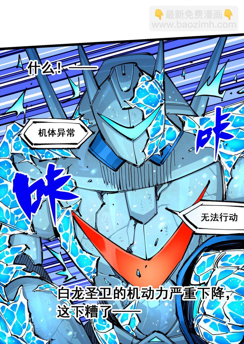 第二部 6章1话 青龙-第144话