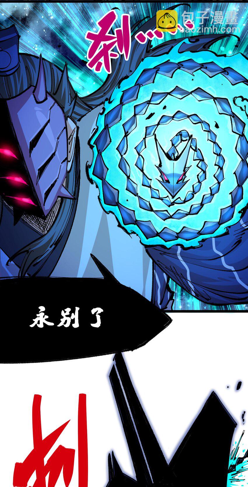 第二部 6章1话 青龙-第144话