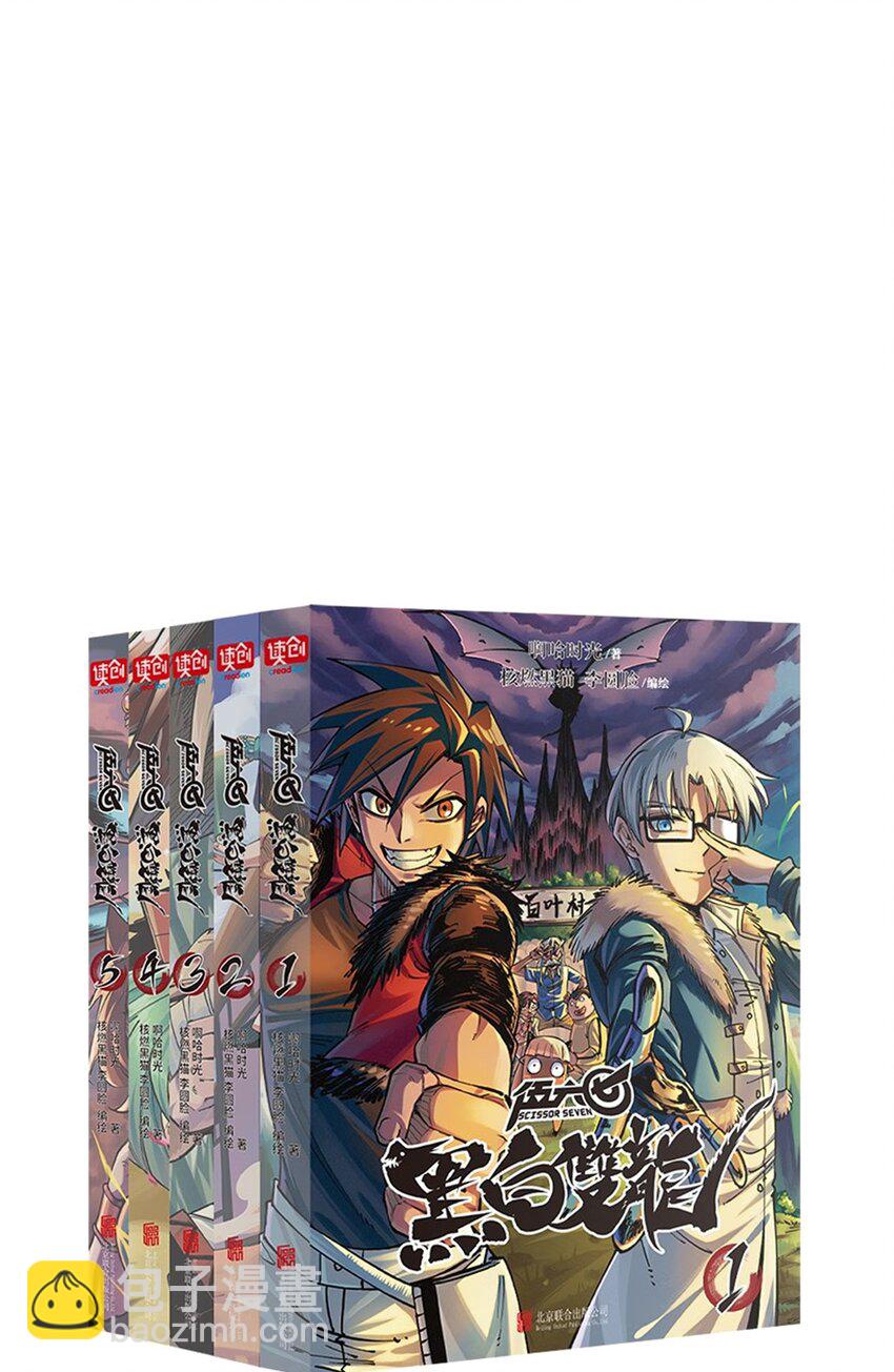 第二部 6章1话 青龙-第144话