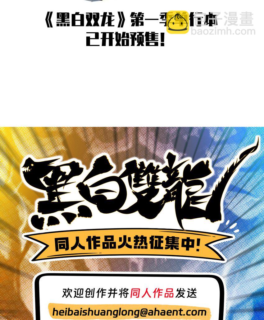 第二部 6章1话 青龙-第144话