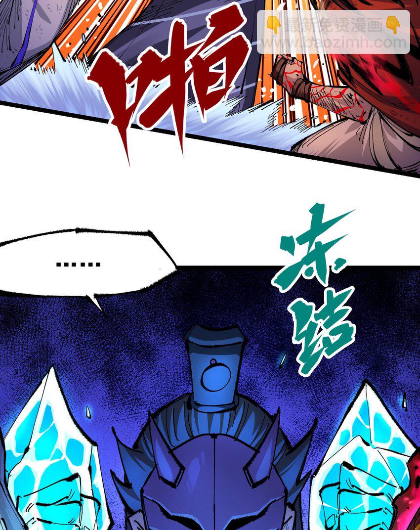 第二部 6章1话 青龙-第144话