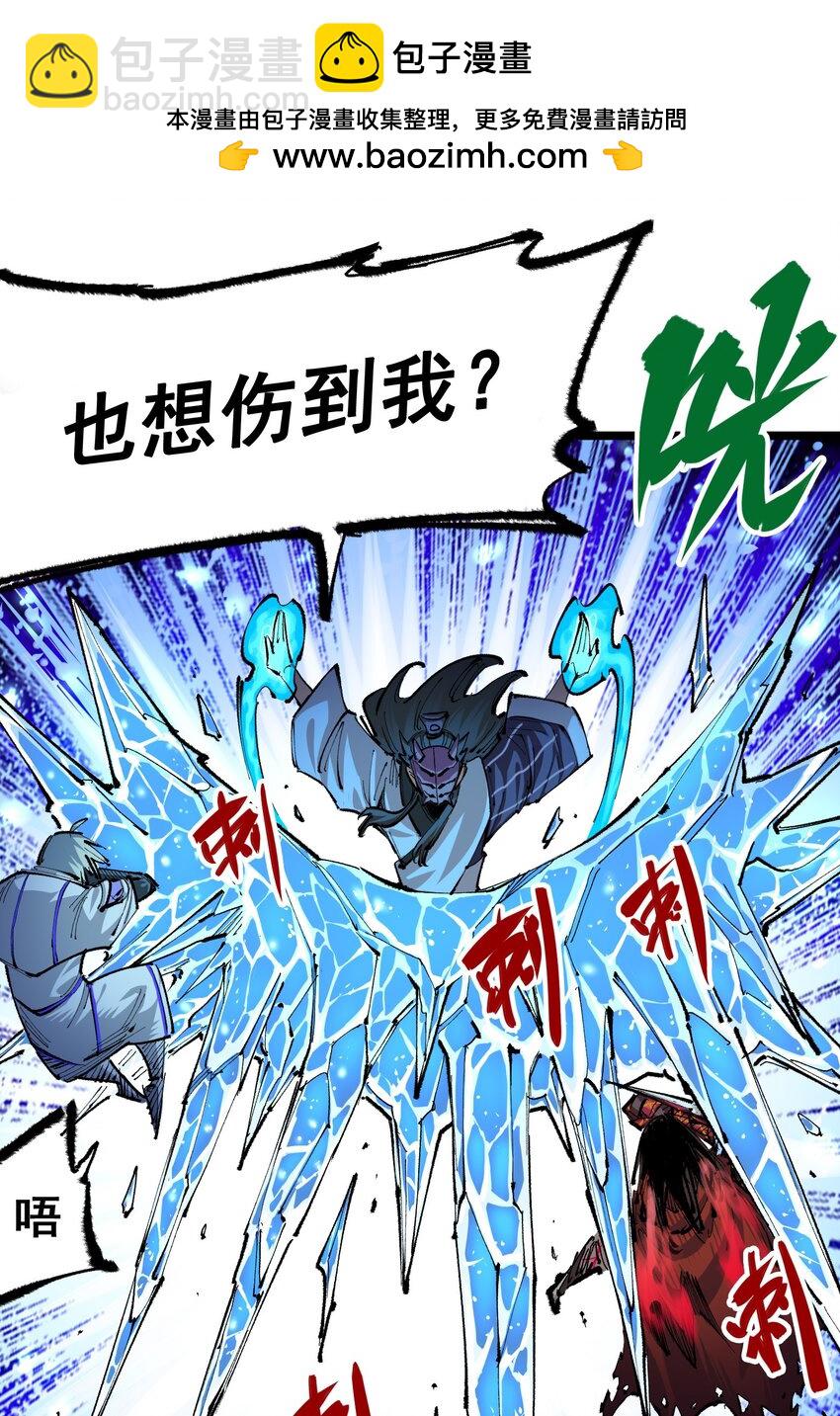 第二部 6章1话 青龙-第144话