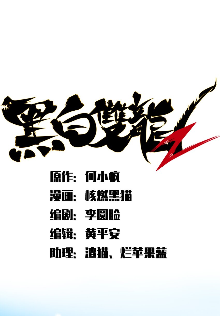 第二部 6章3话  师徒(1/2)-第146话