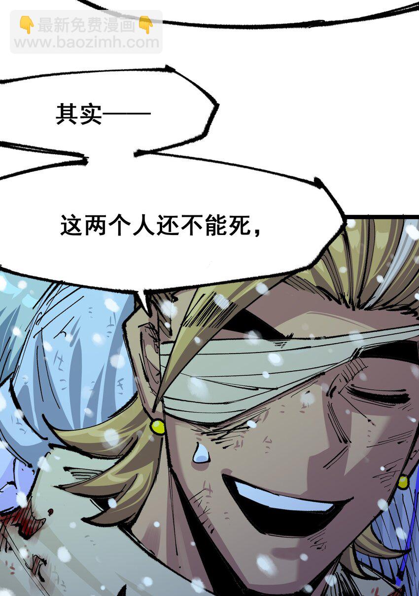 第二部 6章3话  师徒(1/2)-第146话
