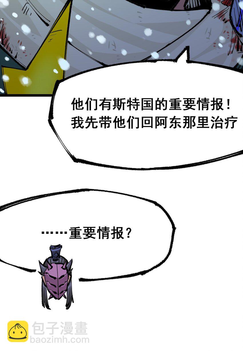 第二部 6章3话  师徒(1/2)-第146话