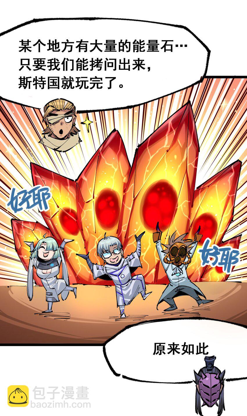 第二部 6章3话  师徒(1/2)-第146话