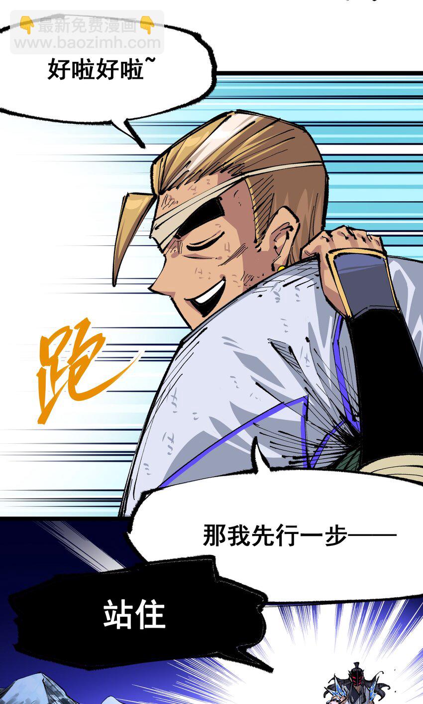 第二部 6章3话  师徒(1/2)-第146话