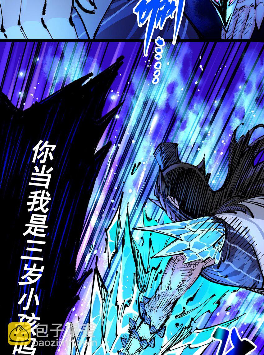 第二部 6章3话  师徒(1/2)-第146话