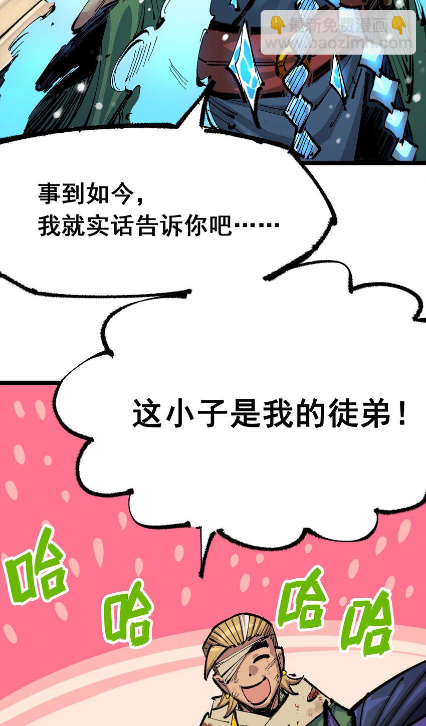 第二部 6章3话  师徒(1/2)-第146话
