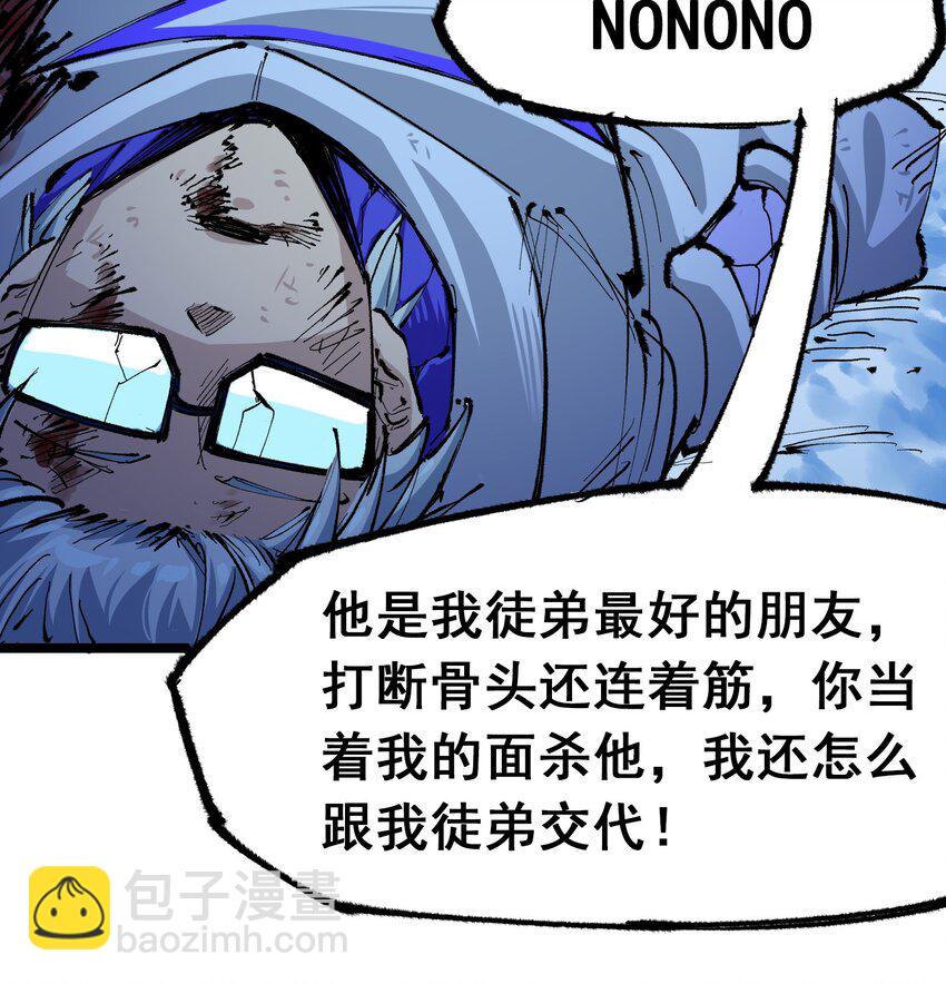 第二部 6章3话  师徒(1/2)-第146话