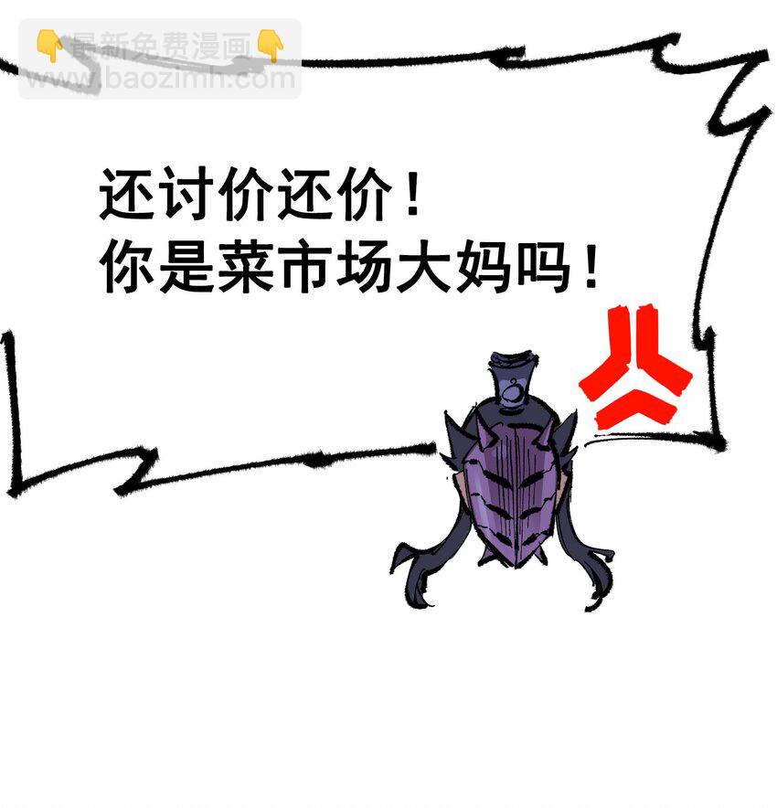 第二部 6章3话  师徒(1/2)-第146话