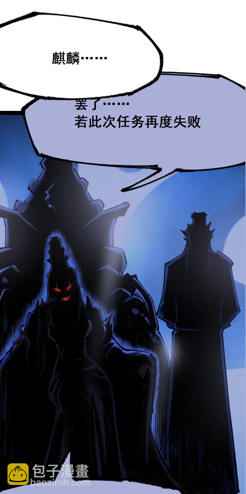 第二部 6章3话  师徒(1/2)-第146话