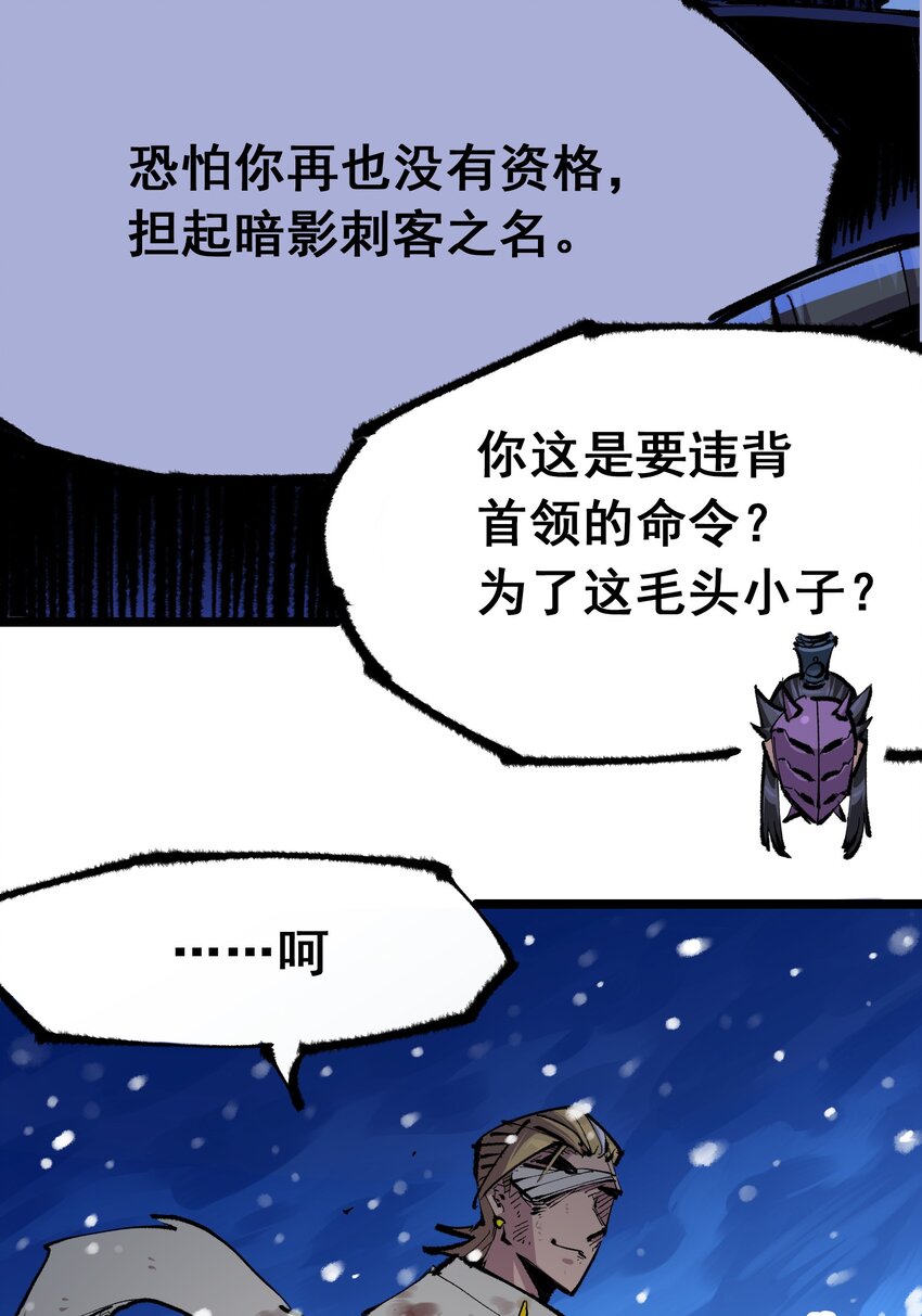 第二部 6章3话  师徒(1/2)-第146话