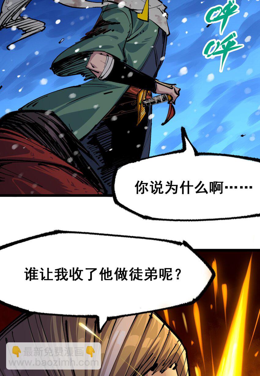 第二部 6章3话  师徒(1/2)-第146话