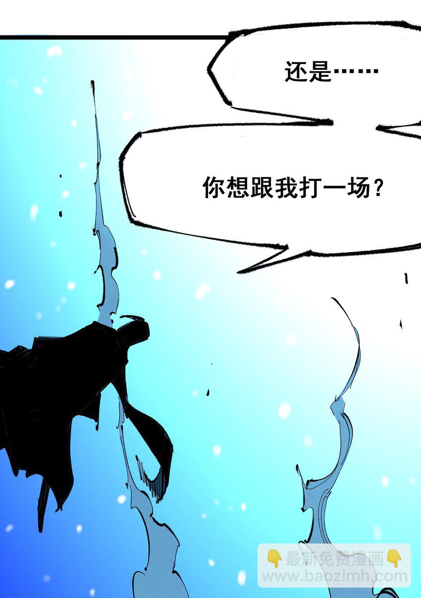 第二部 6章3话  师徒(1/2)-第146话