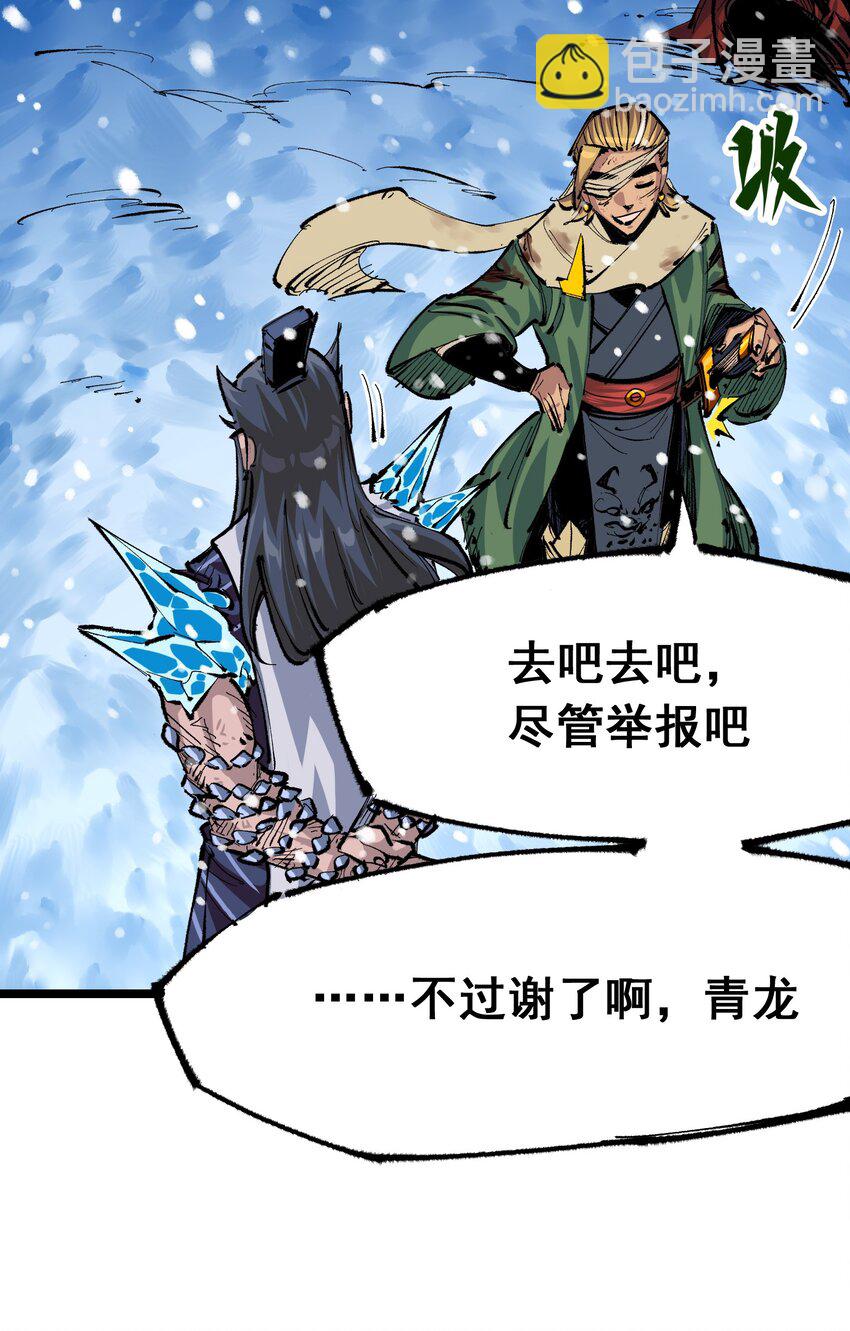 第二部 6章3话  师徒(1/2)-第146话