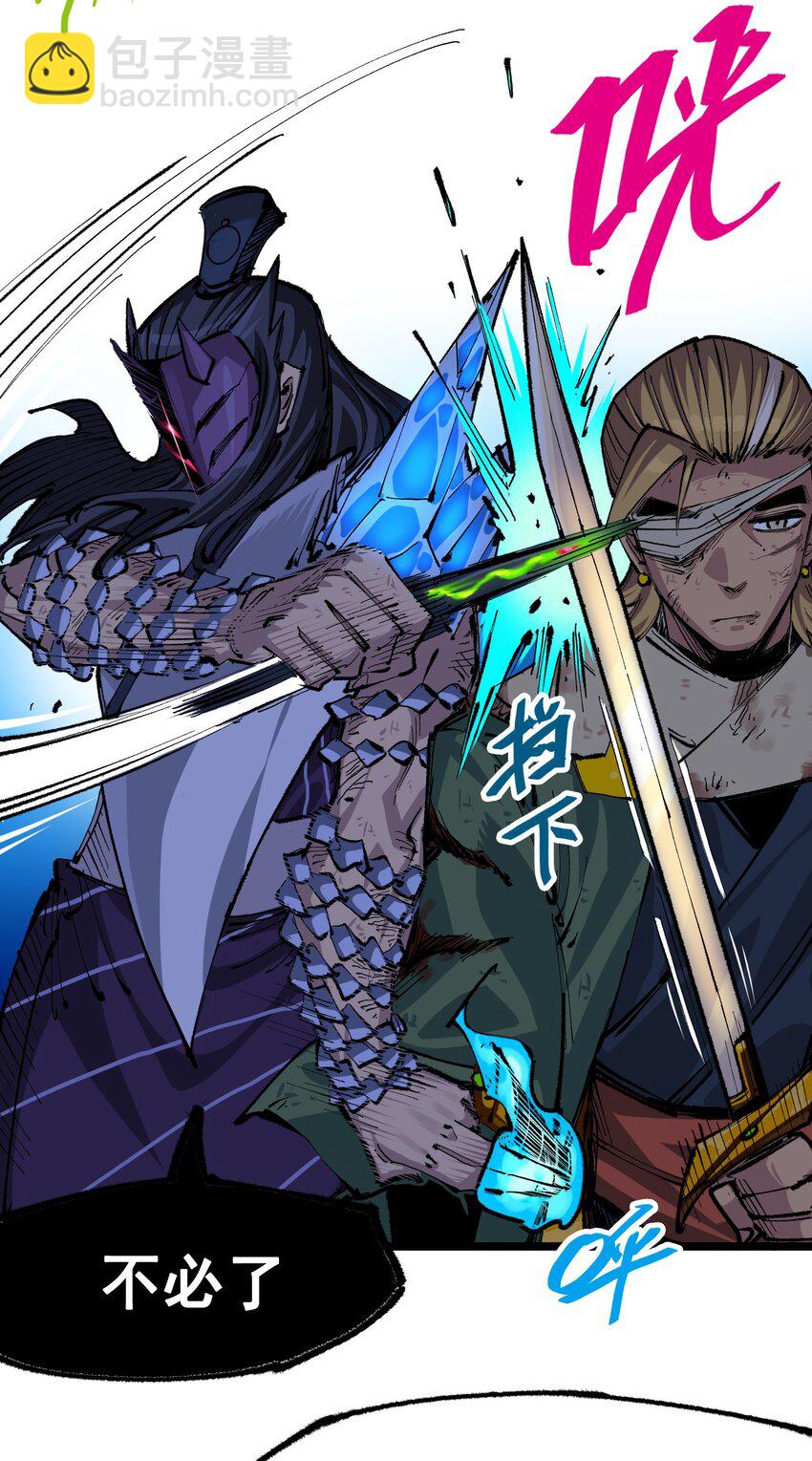 第二部 6章3话  师徒(1/2)-第146话