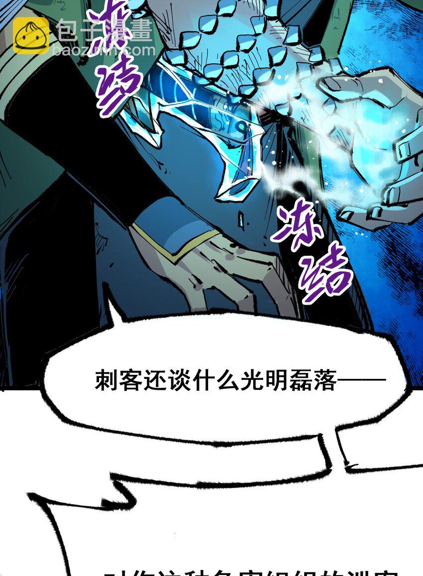 第二部 6章3话  师徒(1/2)-第146话